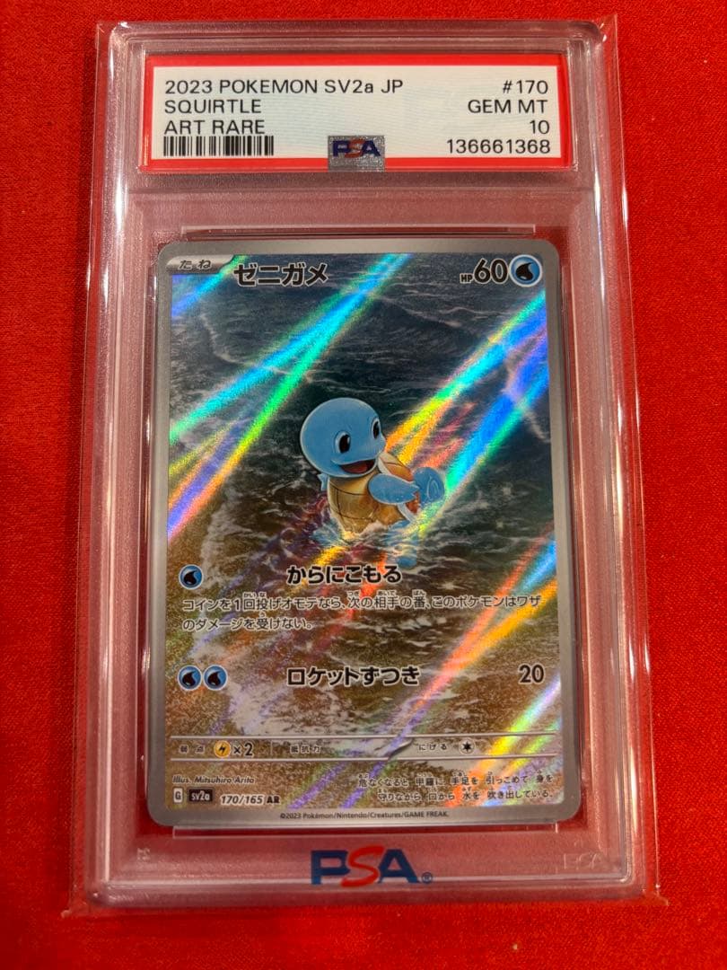 PSA10】カメックスex SAR[SV2a 202/165] - メルカリ