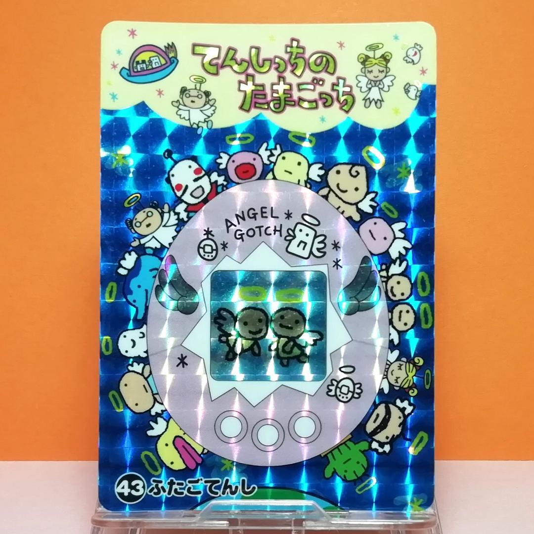No.43 当時もの たまごっち カードダス プリズムカード 希少 1997年
