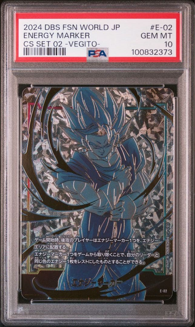 マルチカラー 【PSA10】 孫悟飯 エナジーマーカーパラレル