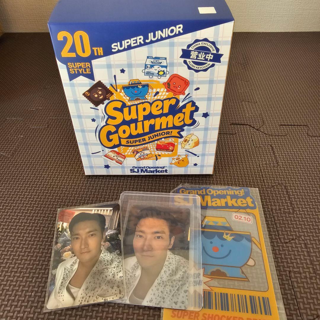 superjunior sj market中国限定 ぬいぐるみ　トレカ シウォン