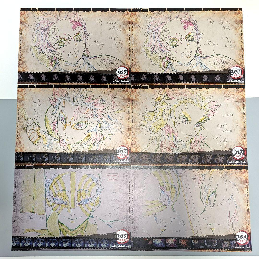鬼滅の刃 ufotable cafe 過去 ランチョンマット 等 まとめ売り - メルカリ