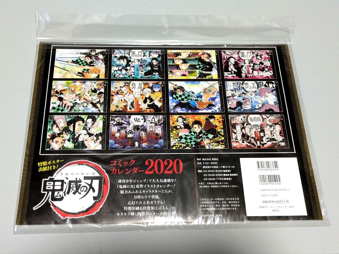 鬼滅の刃 ufotable cafe 過去 ランチョンマット 等 まとめ売り - メルカリ