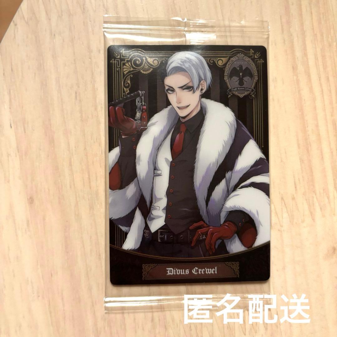 ツイステ クルーウェル カード - メルカリ