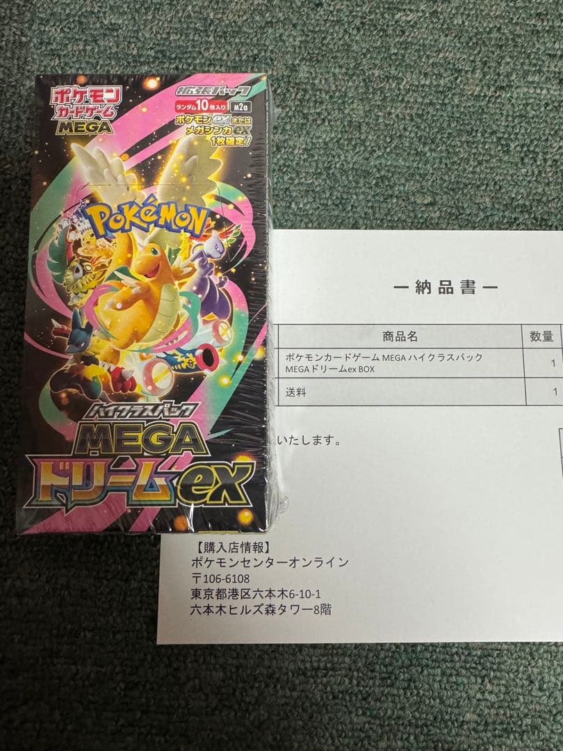 ポケモンカード ハイクラスパックMEGAドリームEX　1BOX シュリンク付 ポケモンカード ハイクラスパック MEGAドリームex シュリンク付き 5BOX