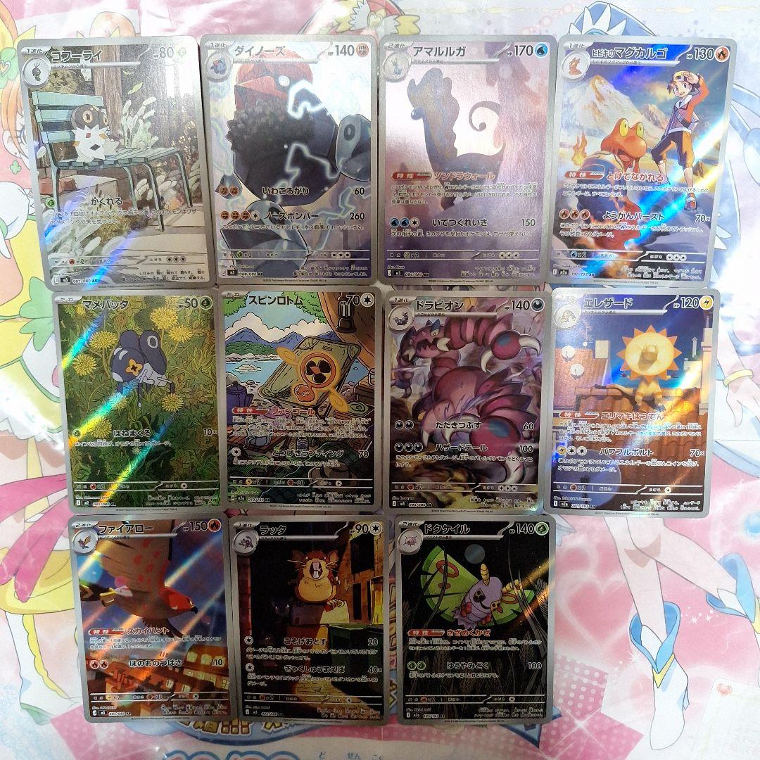 ポケモンカードゲーム　AR　まとめ売り　13種　31枚セット