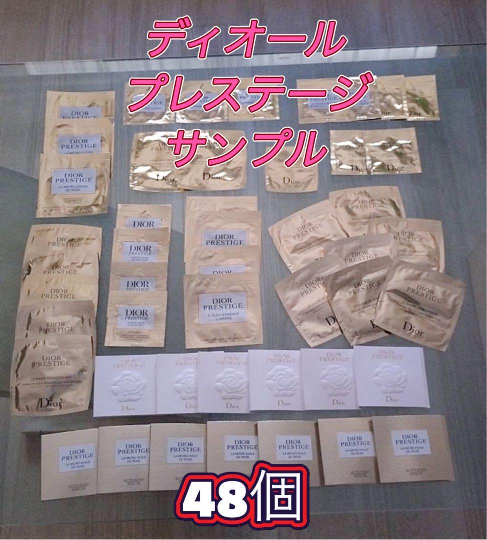 ディオール.プレステージ　サンプルまとめ売り　48点