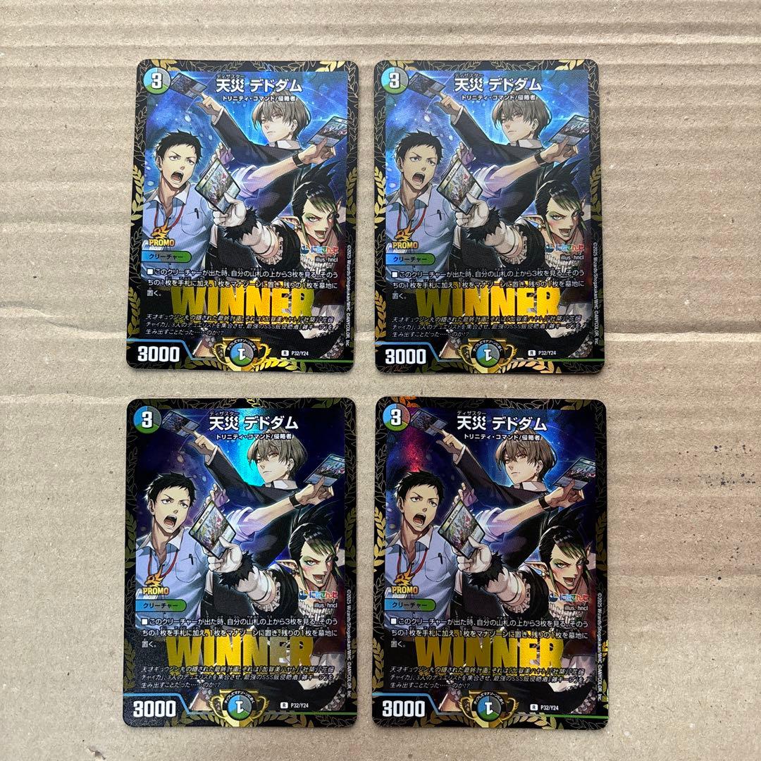 天災デドダム　にじさんじプロモ４枚セット