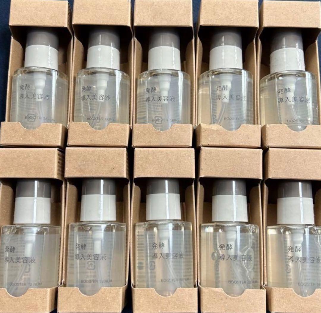 無印良品 発酵導入美容液 50ml 10本セット