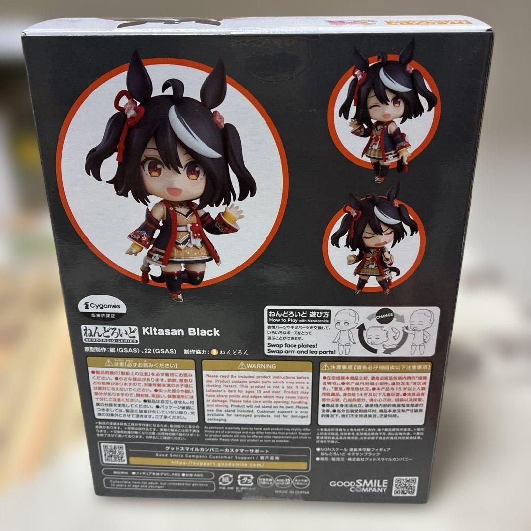ねんどろいど ウマ娘 キタサンブラック サトノダイヤモンド 2体セット販売