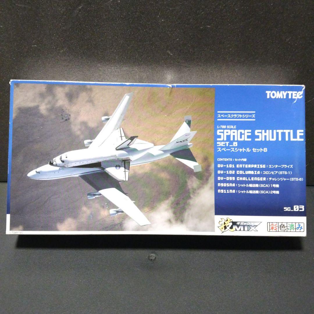 トミーテック 技MIX、1/700 スペースシャトル セットB