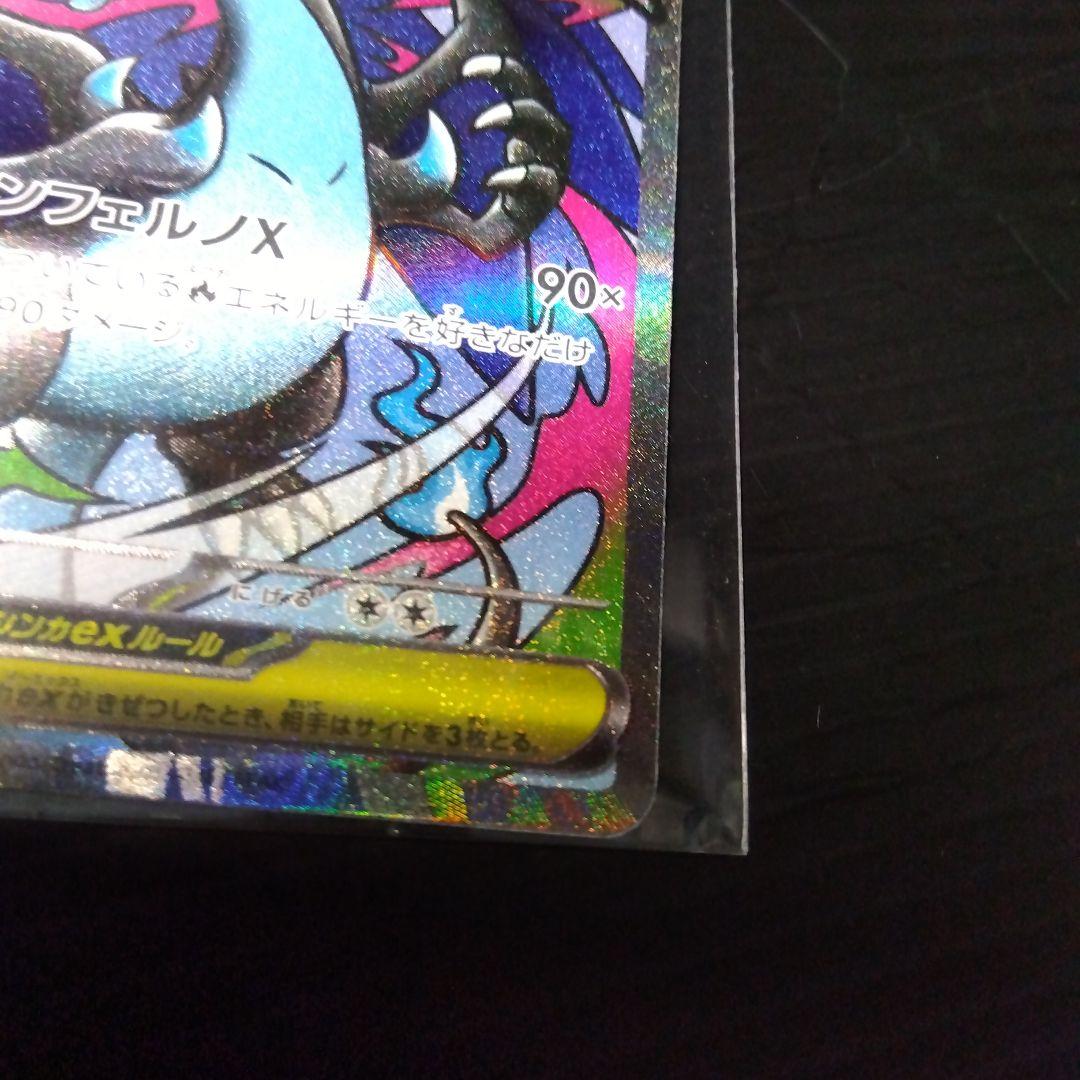 ポケカ メガリザードンex MA 美品 M2a 223/193 - メルカリ