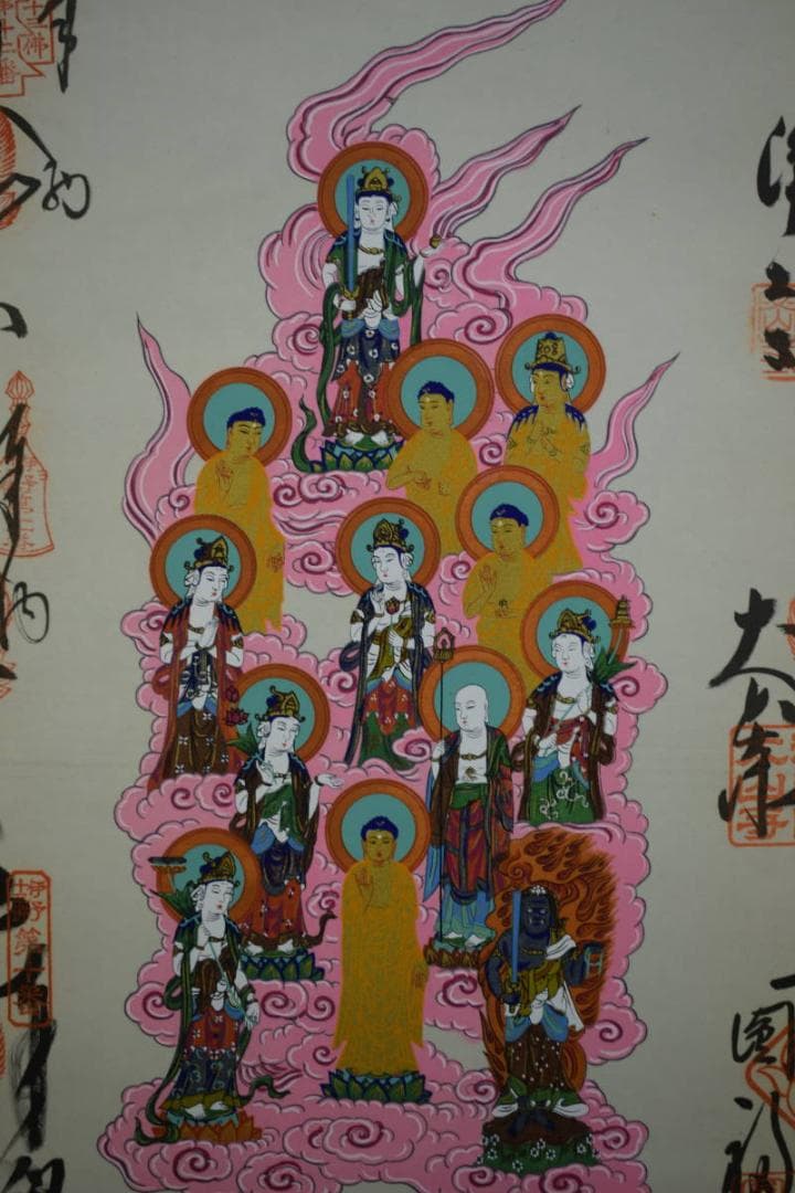 真作/伊予十三佛霊場/佛心/桐共箱付/布袋屋掛軸HF-988 - メルカリ