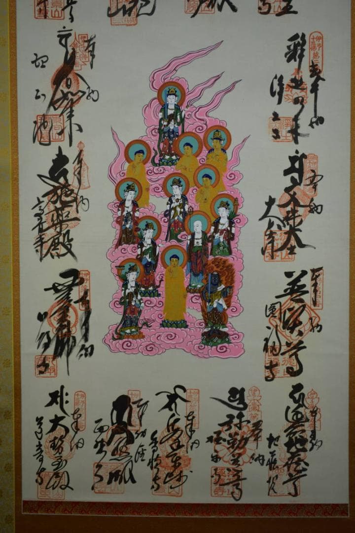 真作/伊予十三佛霊場/佛心/桐共箱付/布袋屋掛軸HF-988 - メルカリ