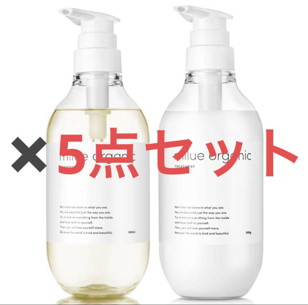 ミルエ オーガニック シャンプー トリートメント 500ml 美容室専売品