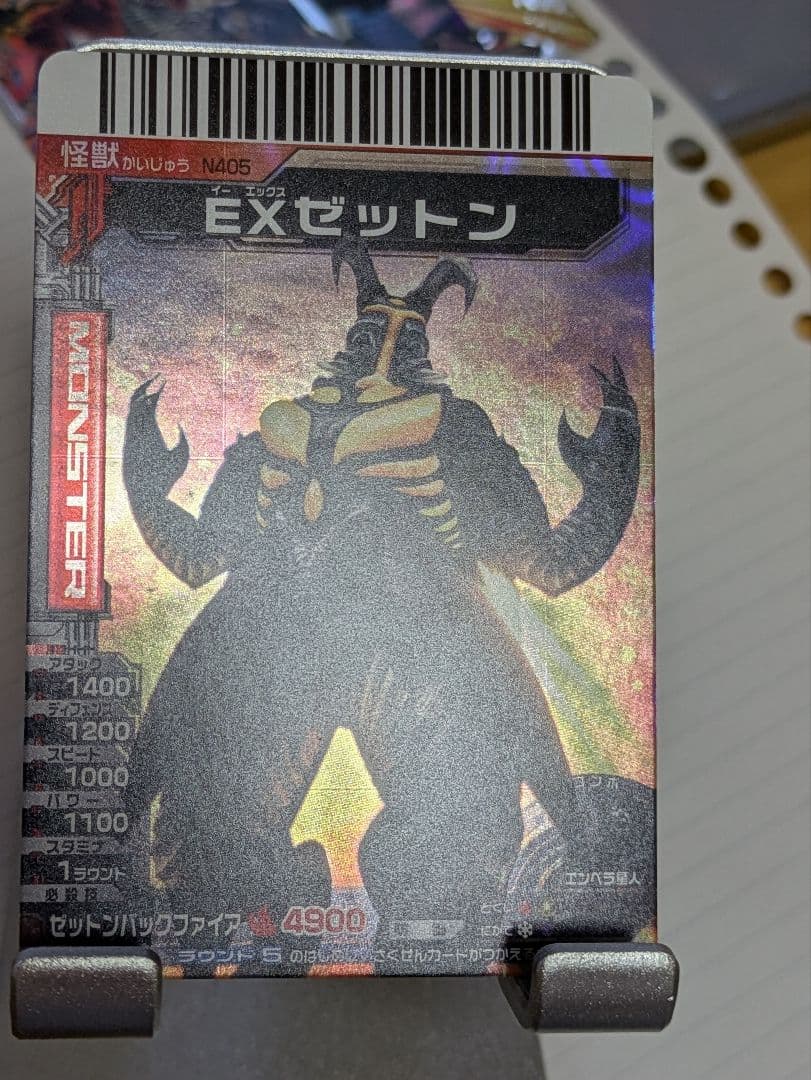 ぶるーみん様専用】リクエストカード18点【大怪獣バトル等】 - メルカリ