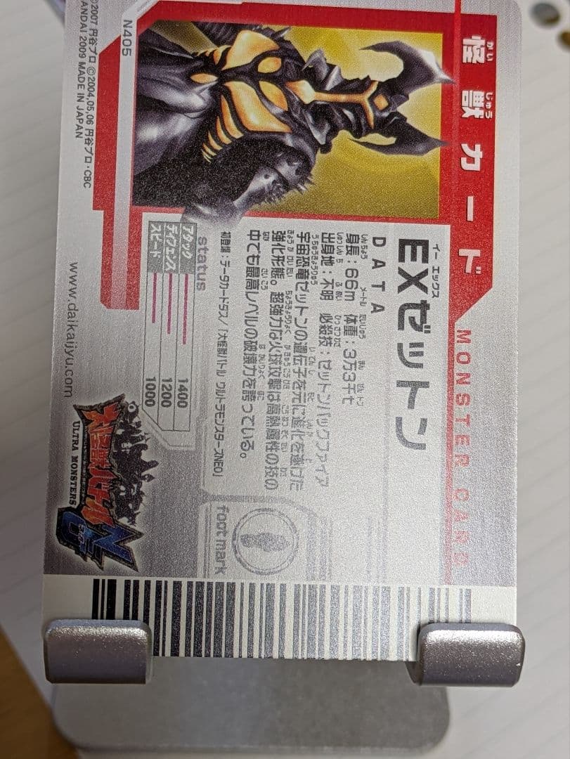 ぶるーみん様専用】リクエストカード18点【大怪獣バトル等】 - メルカリ