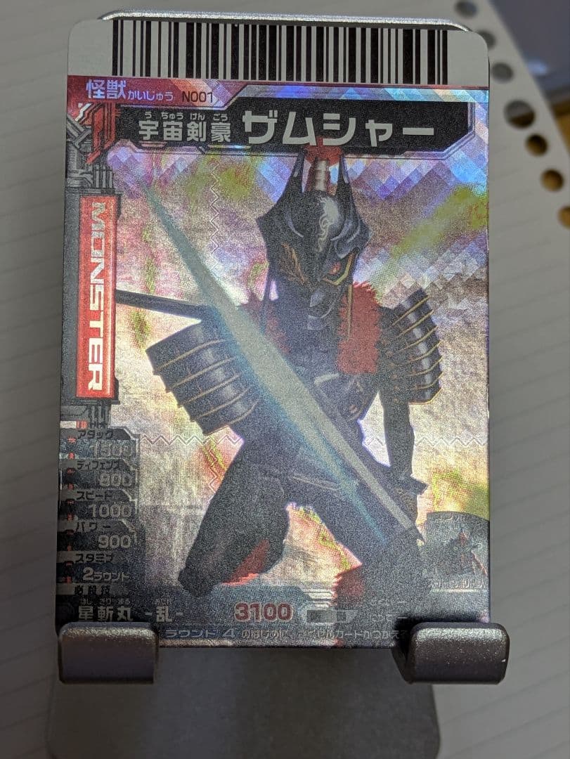 ぶるーみん様専用】リクエストカード18点【大怪獣バトル等】 - メルカリ