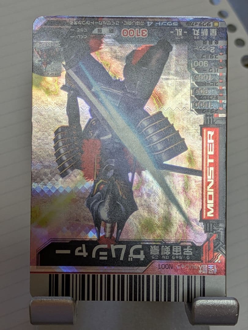 ぶるーみん様専用】リクエストカード18点【大怪獣バトル等】 - メルカリ