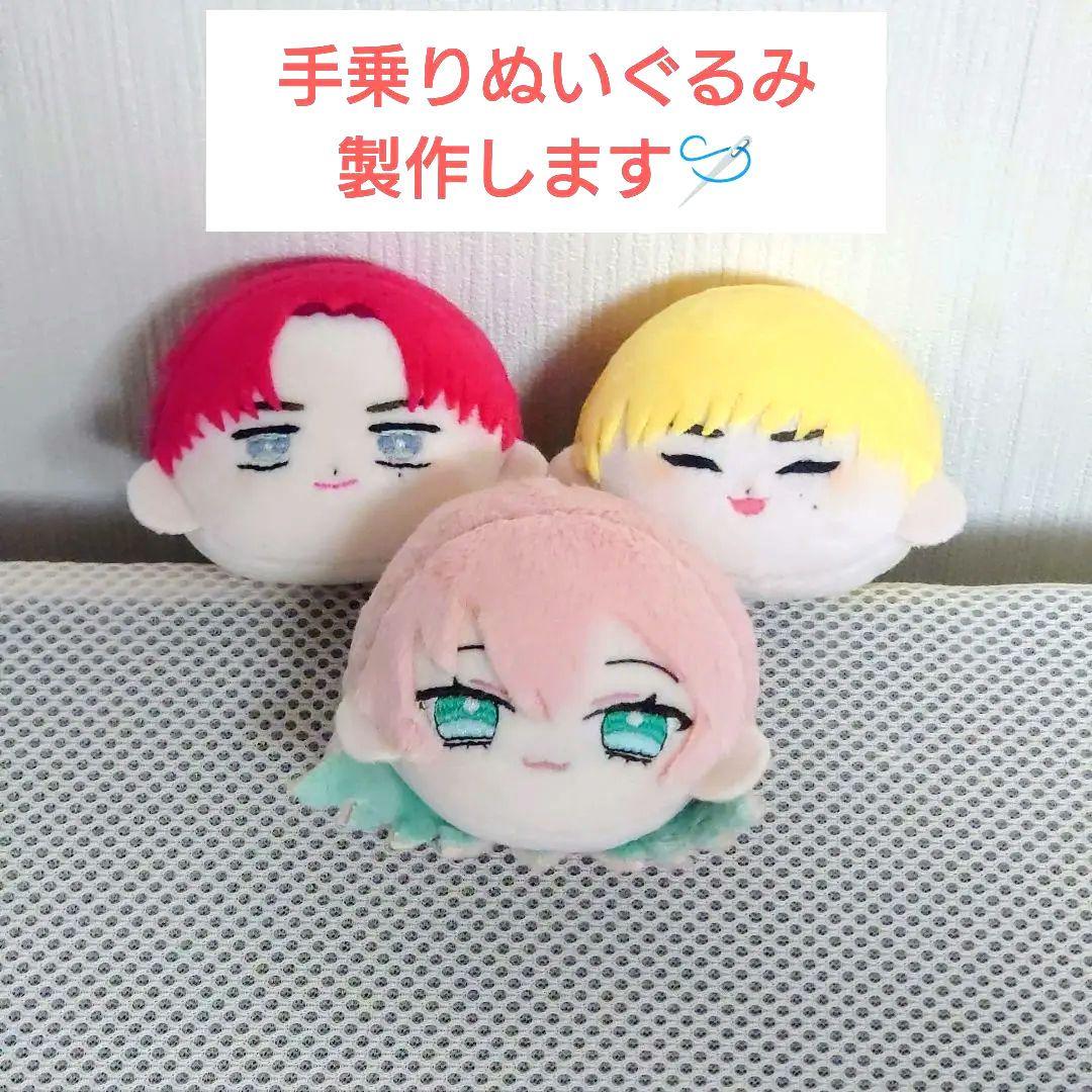 6cm ぬいぐるみ オーダーメイド 手乗り 推しぬい ぬい オーダー 人形
