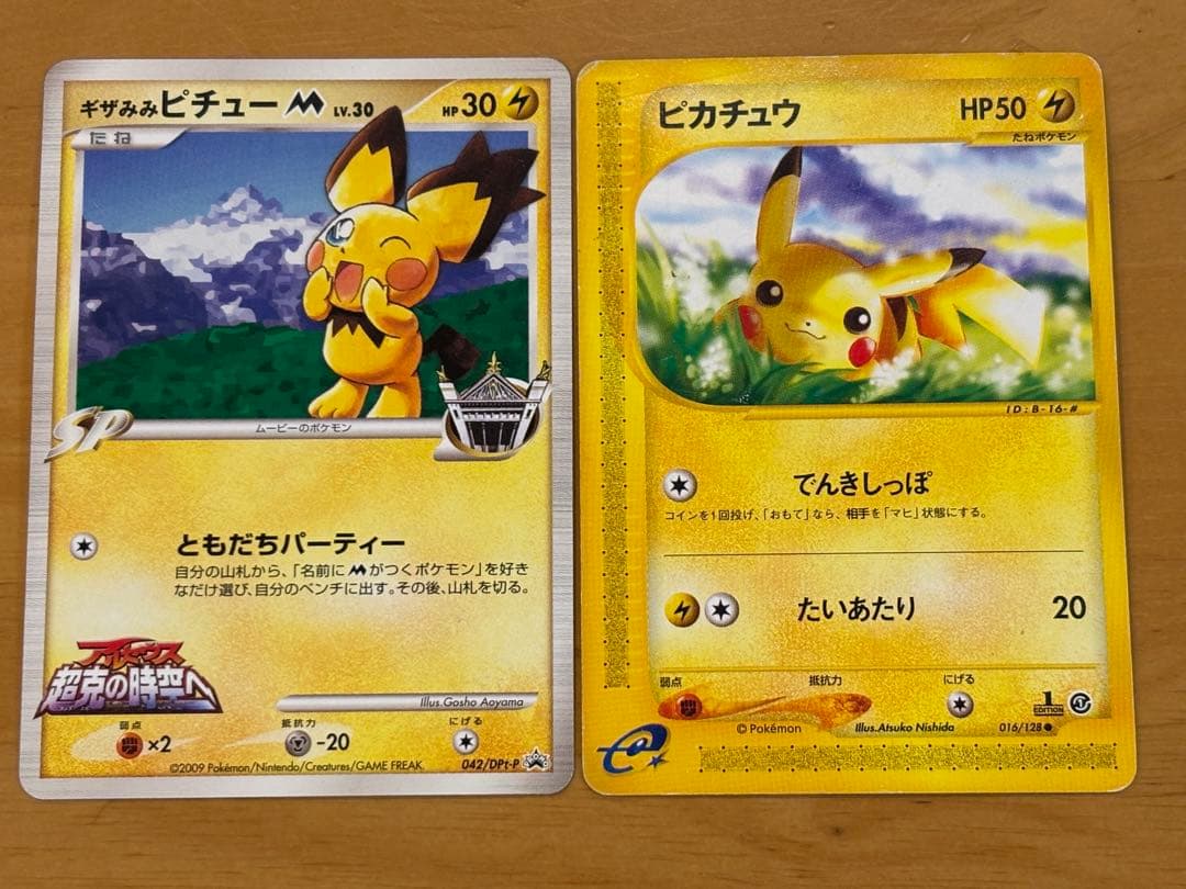ギザみみピチューM Lv.30 ピカチュウ eカード - メルカリ