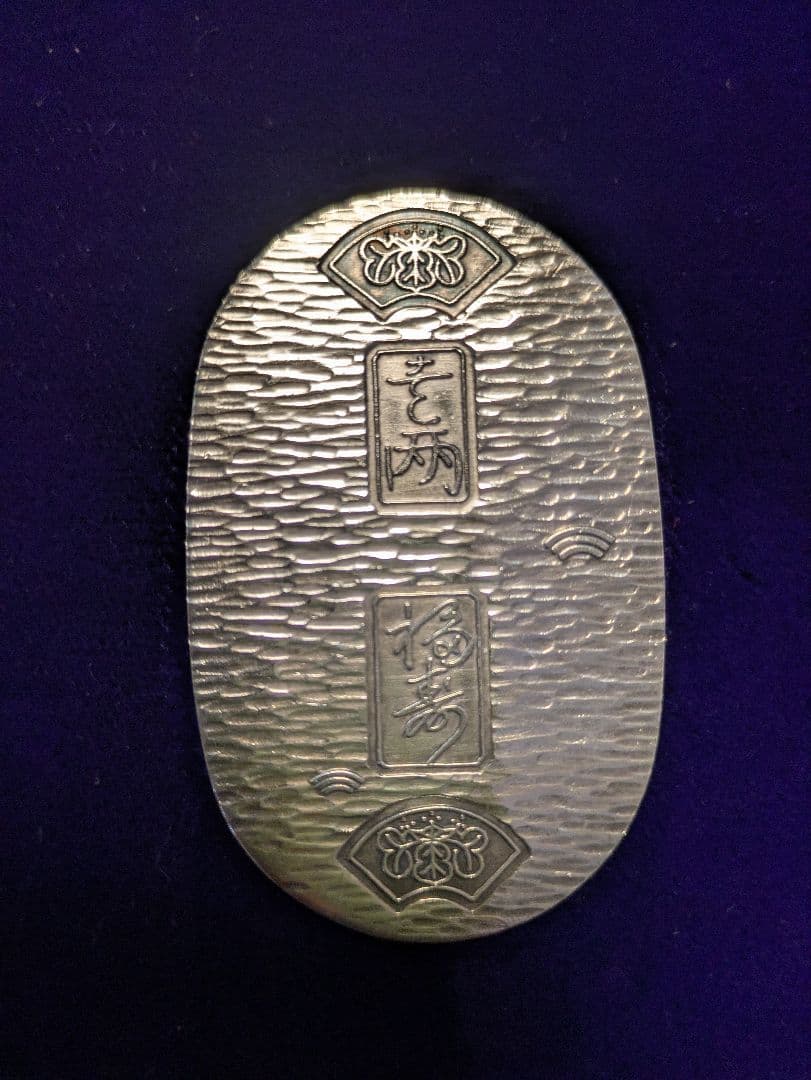 美しい‼️純銀小判　15グラム 純銀製 小判 20g ｜ 純銀 銀 | 埼玉県久喜市 | ふるさと納税サイト