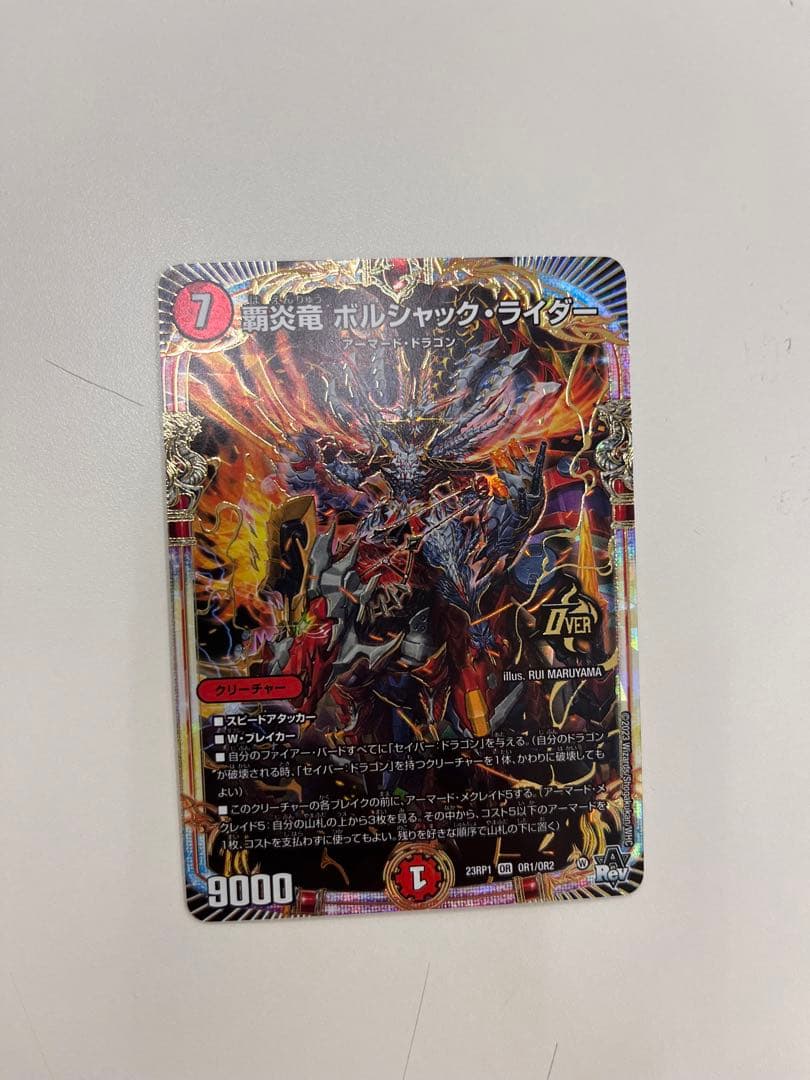 リザードン！ リザードンex(201/165 SAR) | SAR | ドラゴンスター | ポケモンカード