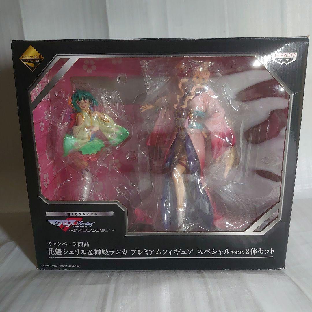 マクロスフロンティア花魁シェリル&舞妓ランカプレミアムフィギュア2体セット