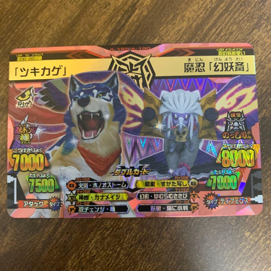 アニマルカイザー【究極レア】ダブルカード - メルカリ