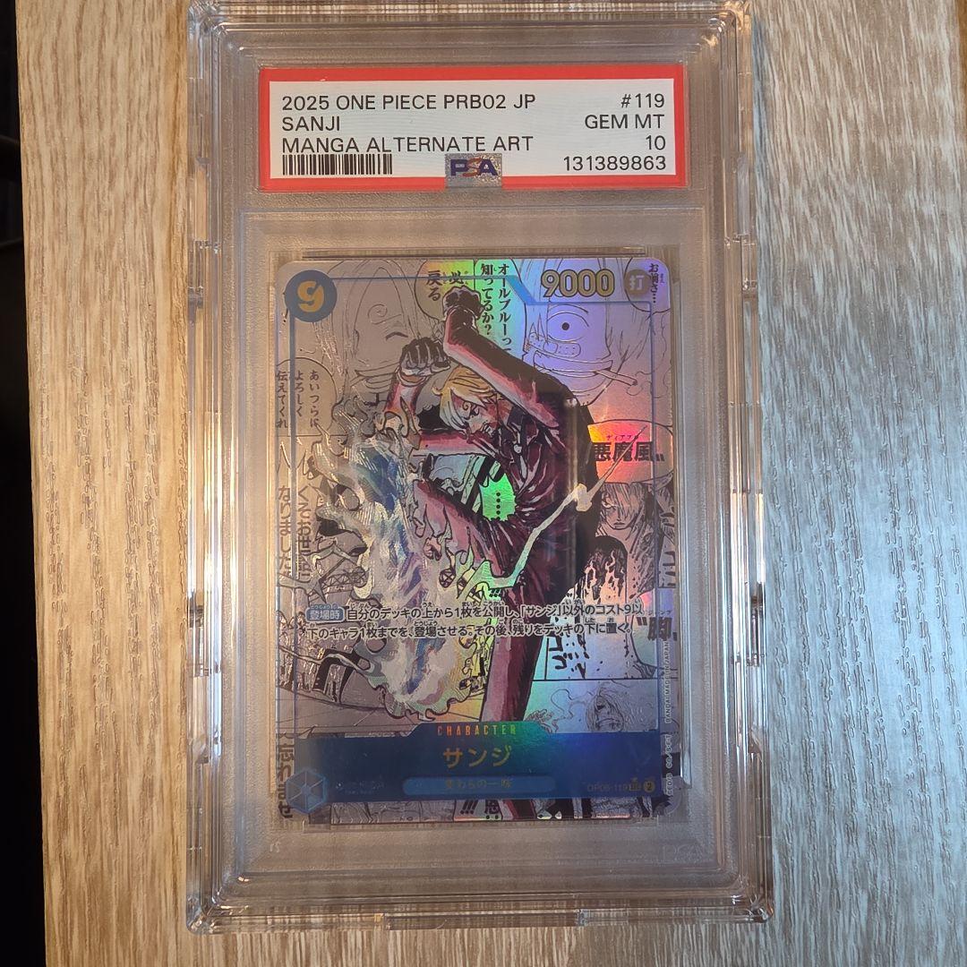 ワンピースカード　サンジ　コミパラ　psa10