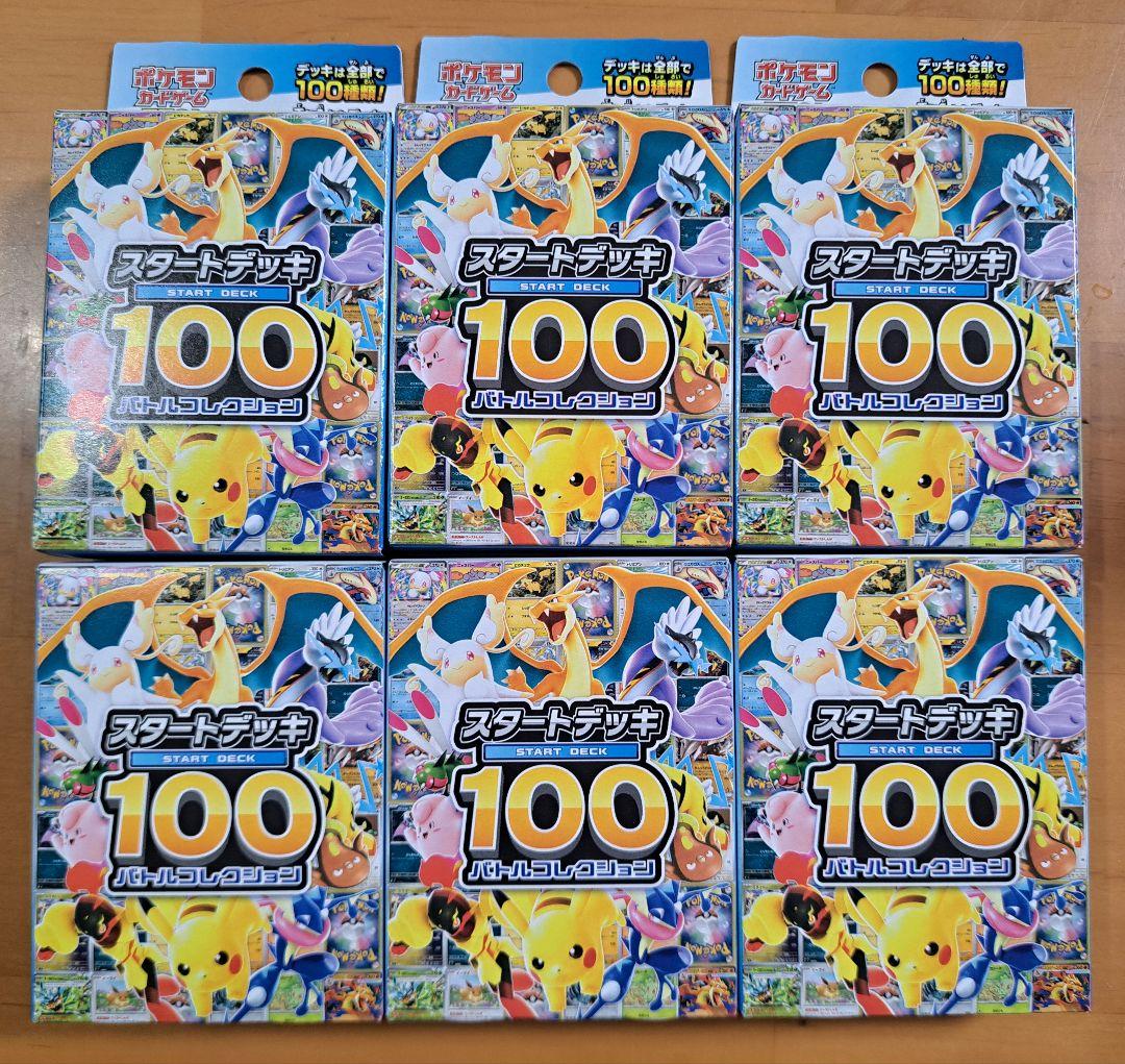 ポケモンカードゲーム スタートデッキ100 バトルコレクション 6個セット