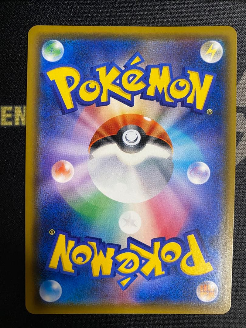 ピカチュウ：ポケモンセンター20周年記念キャンペーン PROMO SM-P