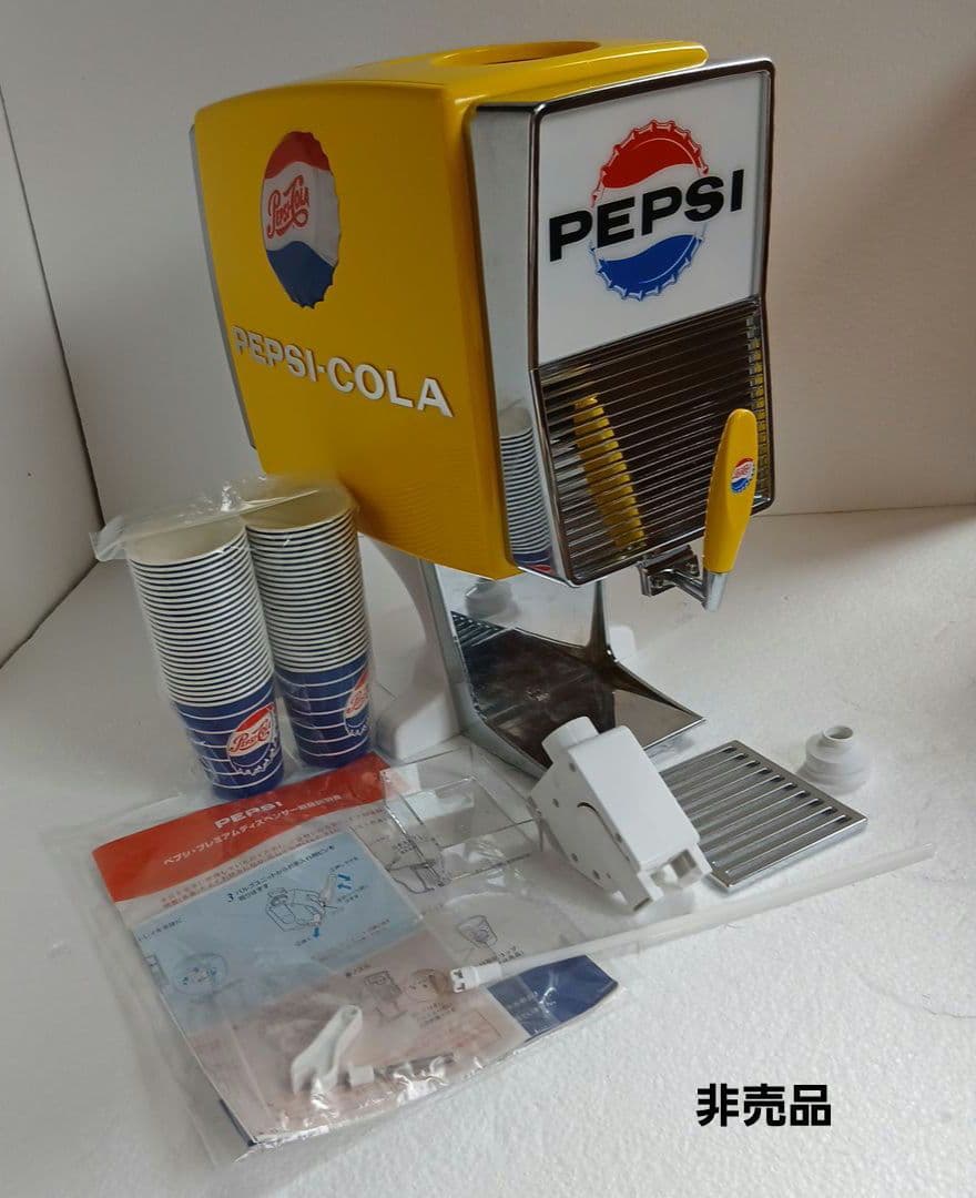 ペプシ　コーラ　ディスペンサー　インテリア　レア　希少　アメリカン　非売品　限定 Yahoo!オークション -「ペプシ ディスペンサー」の落札相場・落札価格