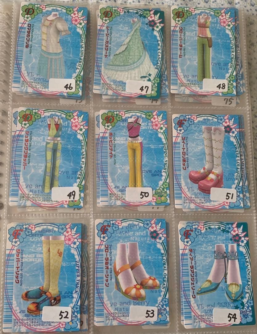 《2007夏》オシャレ魔女ラブandベリーコレクション