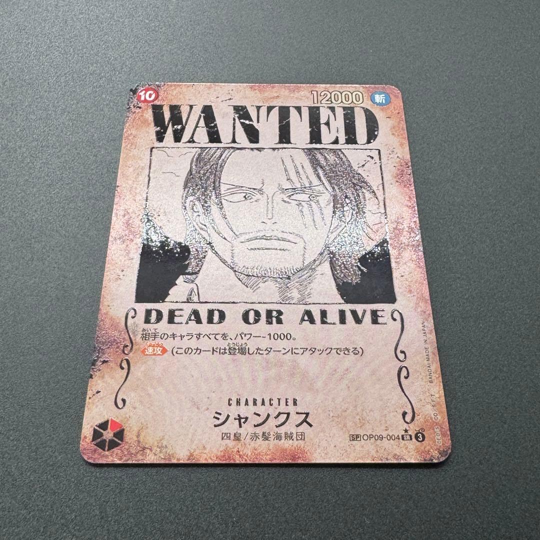 ワンピースカード シャンクス SR SP OP09-004 手配書 新たなる皇帝