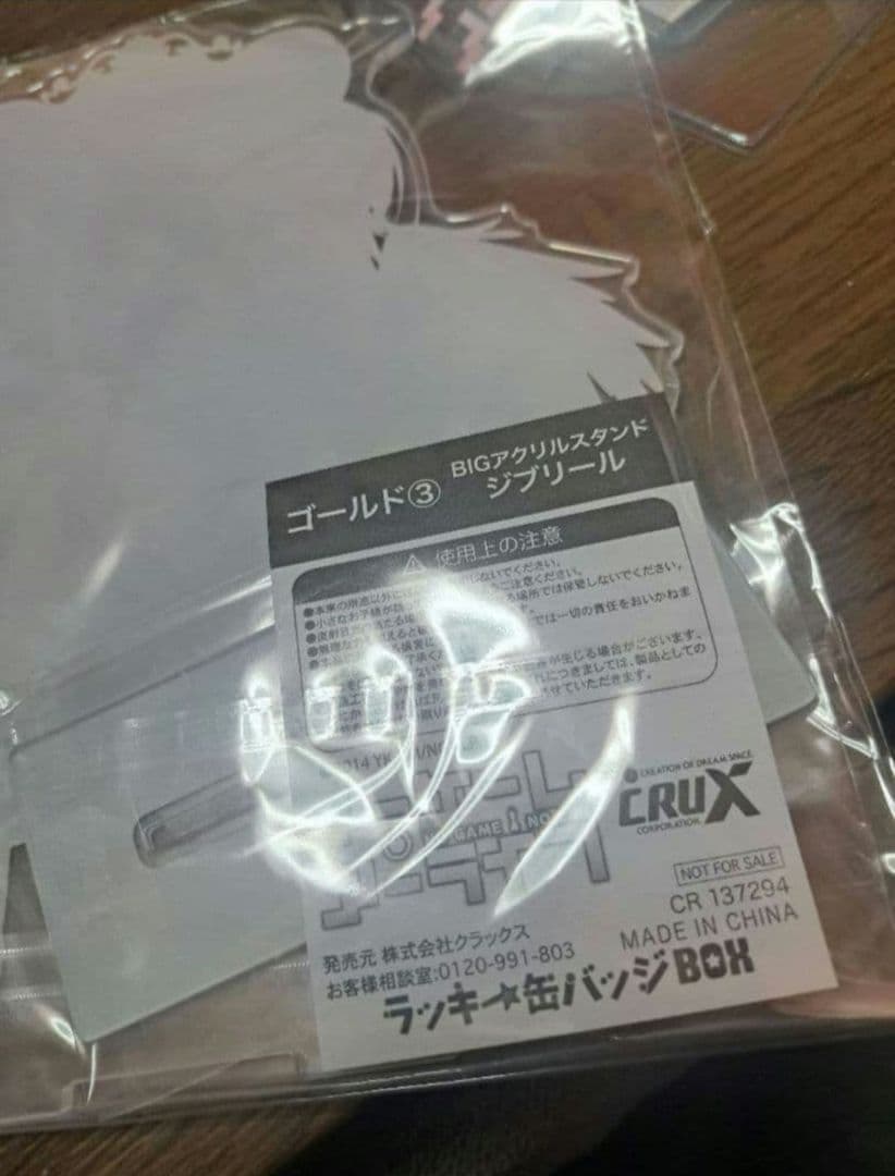 ノーゲーム・ノーライフ ラッキーくじ缶BOX ジブリール - メルカリ