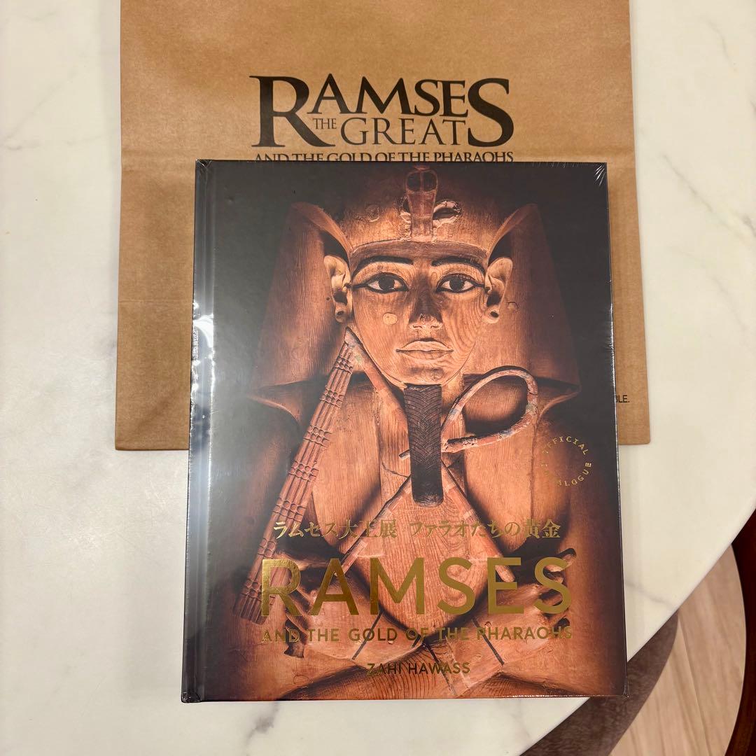 ラムセス大王展 限定 図録 古代エジプト展 図鑑 新品 未開封