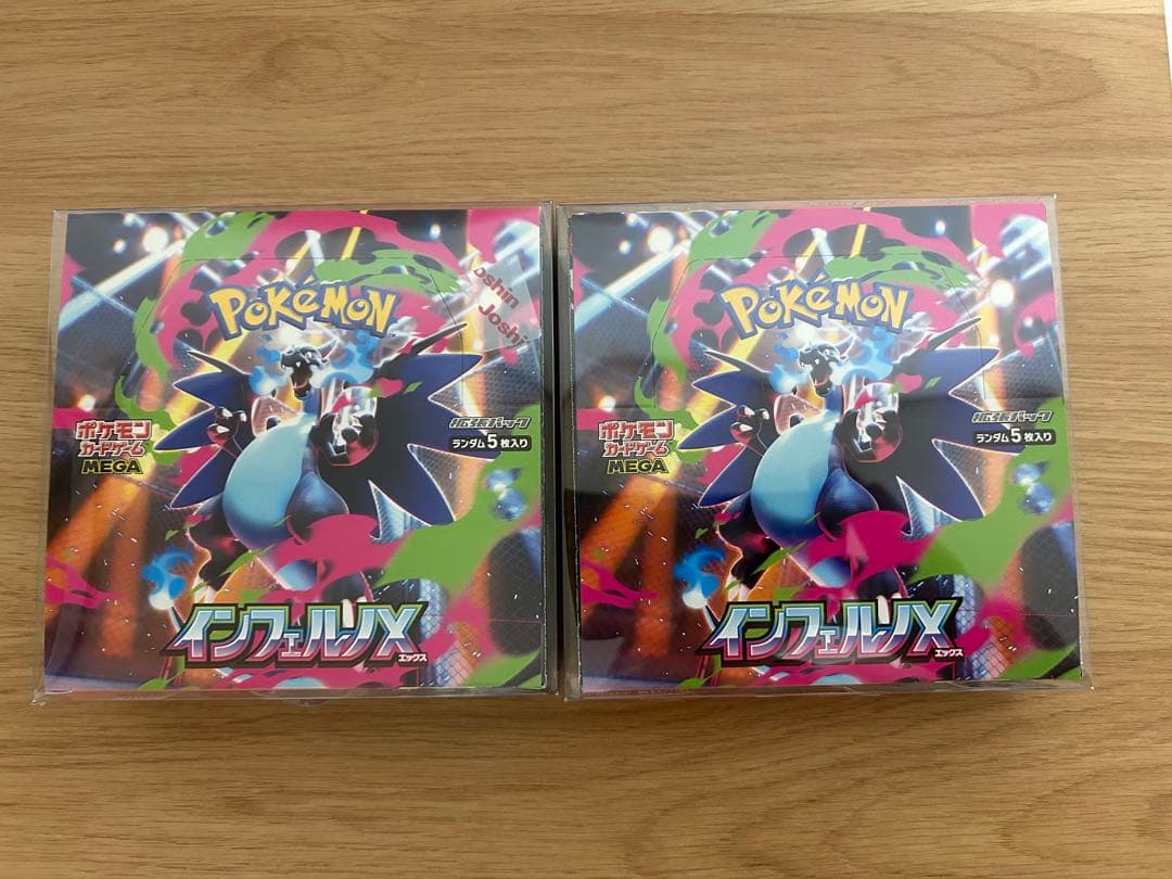 新品/未開封/シュリンクなし/ぺりぺりあり/インフェルノX /2BOX