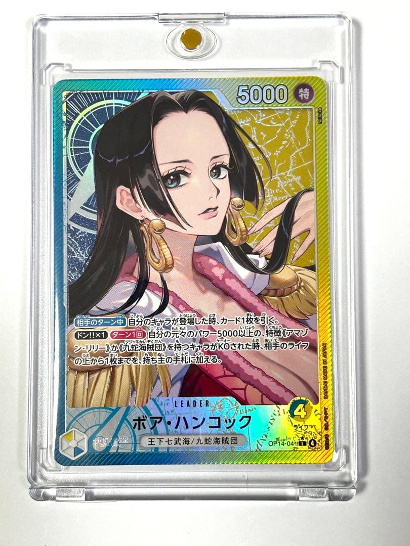ワンピースカード ボア・ハンコック リーダーパラレル 蒼海の七傑