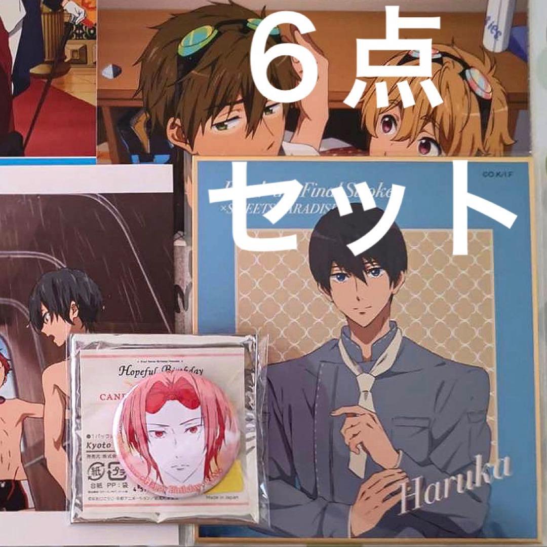 Free! 缶バッジ 色紙 エンドカード 松岡凛 など 6点セット - メルカリ