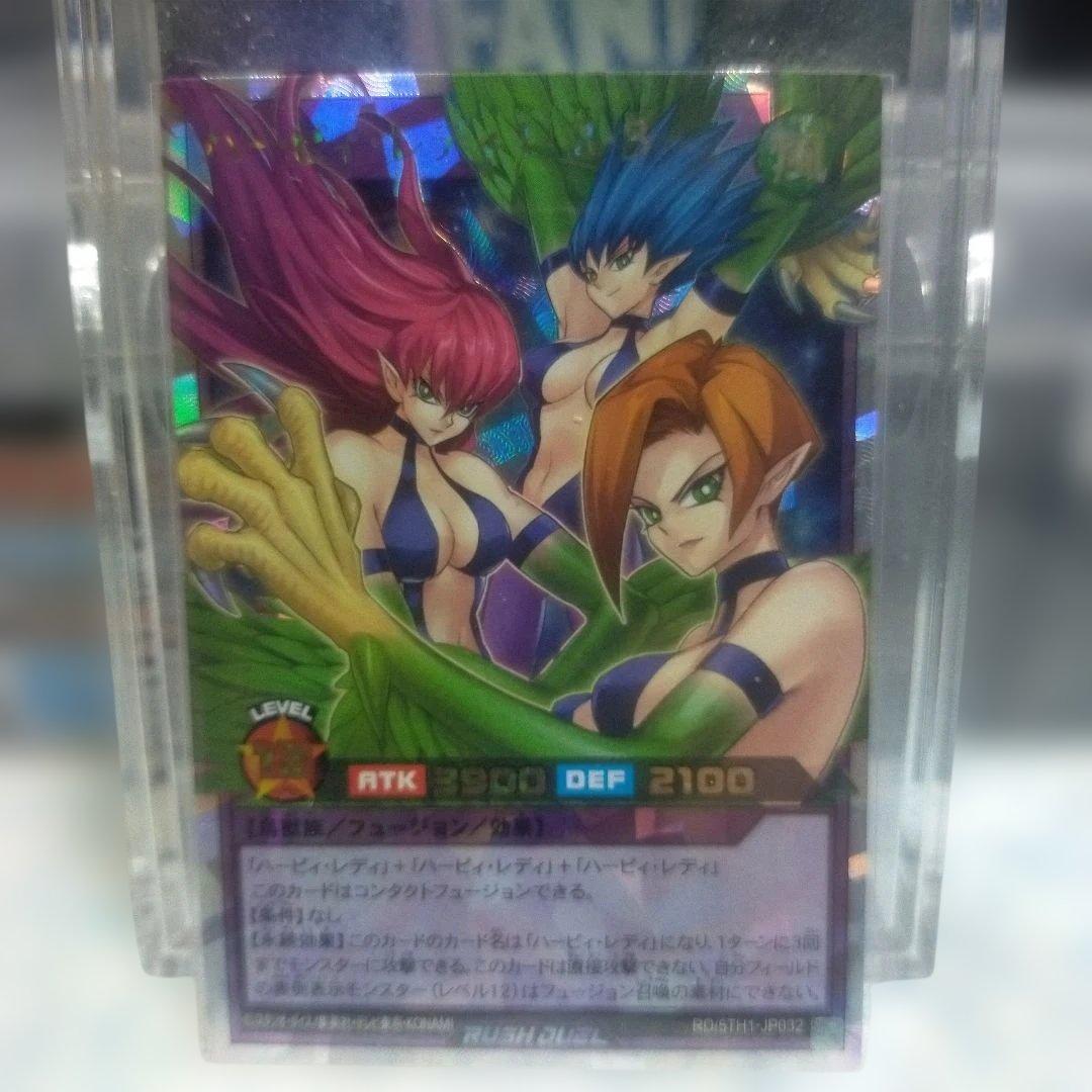 ハーピィ・レディ1・2・3 ORR (遊戯王ラッシュデュエル) - メルカリ