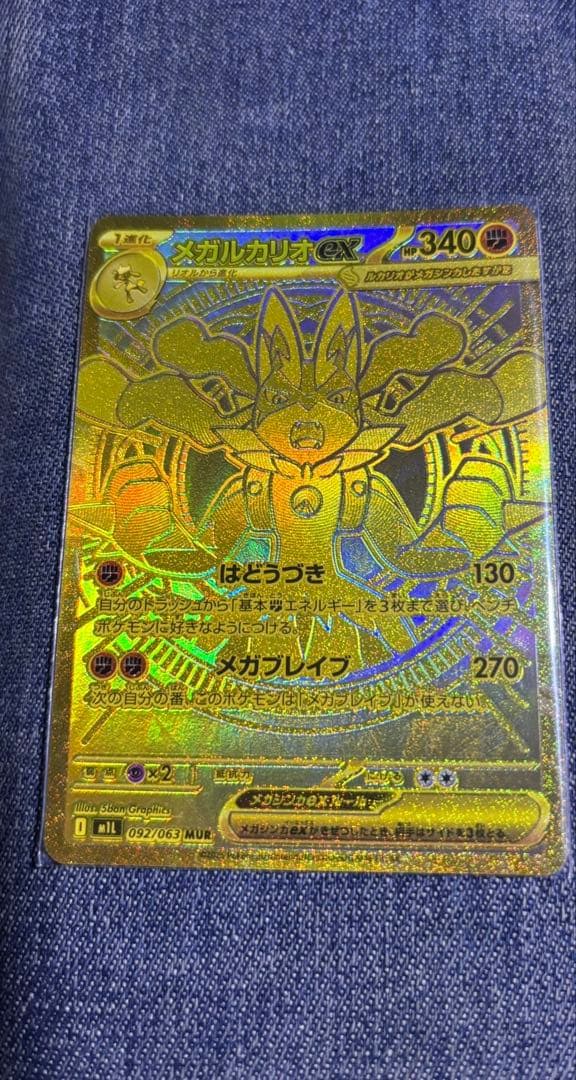 ルカリオEXゴールドカード 340HP - メルカリ