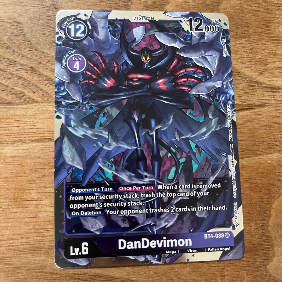 デジモンカード 英語版 海外限定 ダンデビモン パラレル