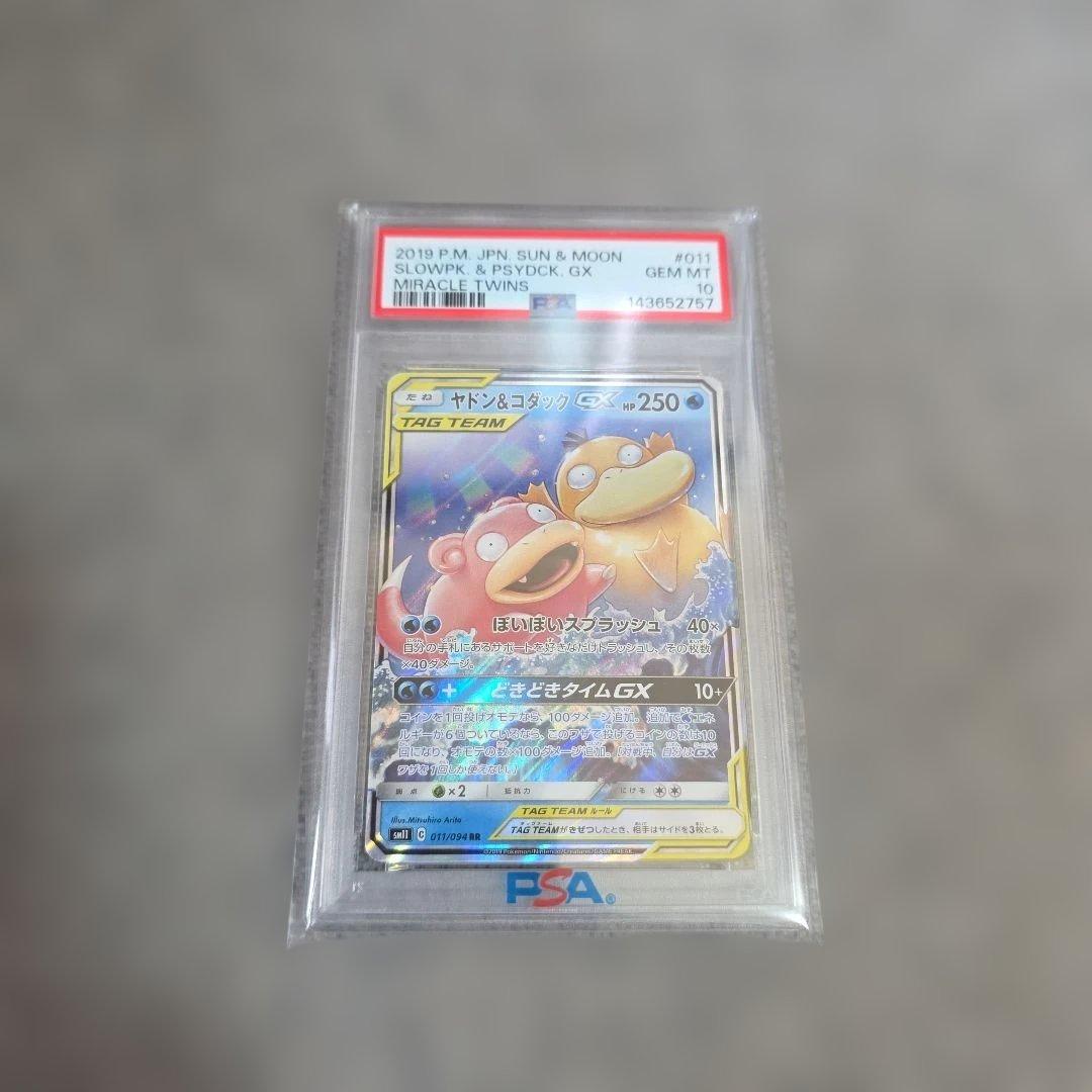 PSA10 ヤドン コダックgx RR - メルカリ