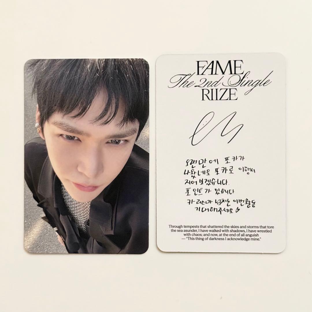 RIIZE ウンソク トレカ Fame catalog ver. カタログ - メルカリ