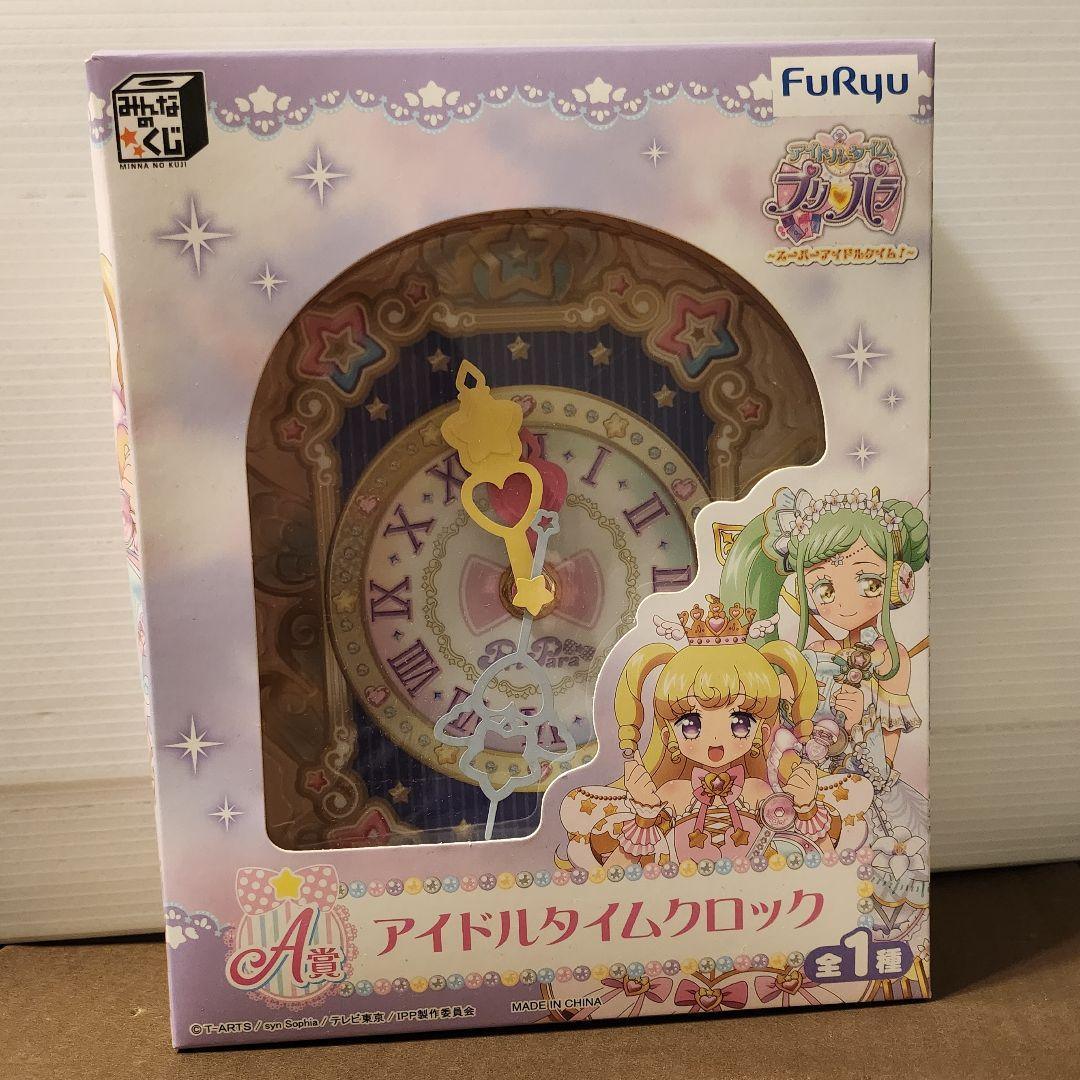 アイドルタイムプリパラ時計