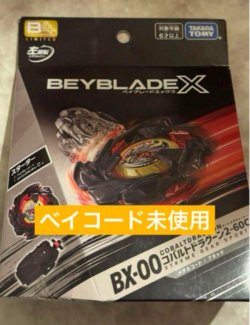 希少　BX-00 コバルトドラグーン2-60C ベイブレードx