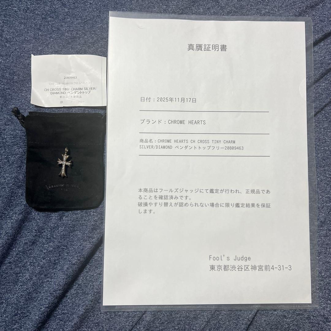 †*†様 クロムハーツ タイニーファット クロス ダイヤ 真贋証明書付き トップ