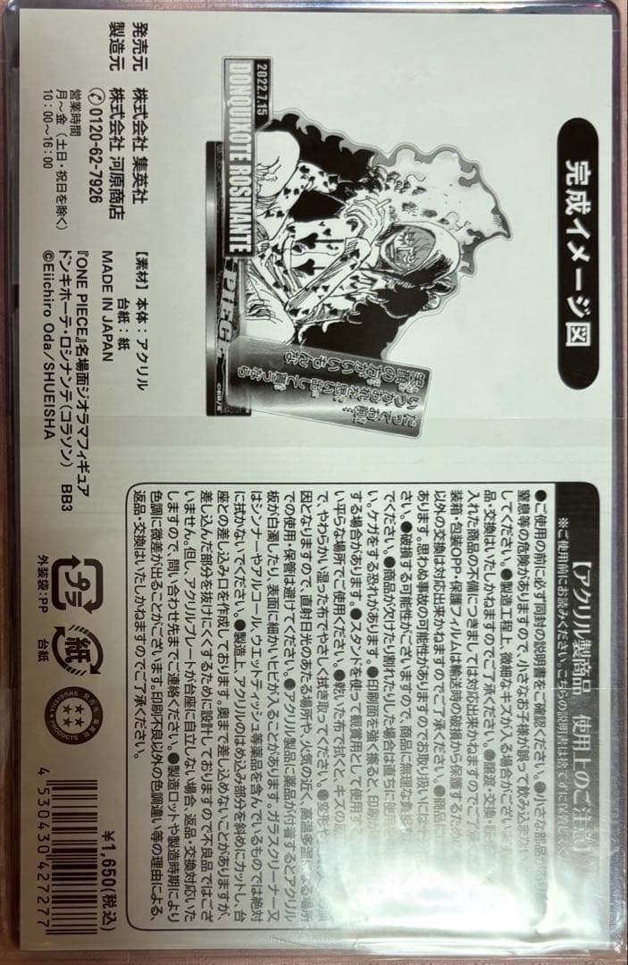 ワンピース バースデイ 名場面ジオラマフィギュア アクリルスタンド