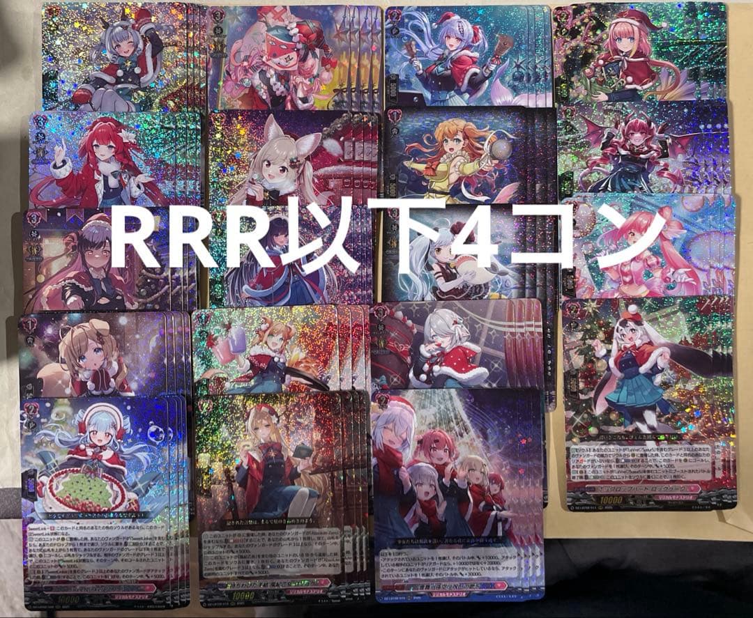 ヴァンガード リリカルモナステリオ あわてんぼうのクリスマス RRR以下4コン