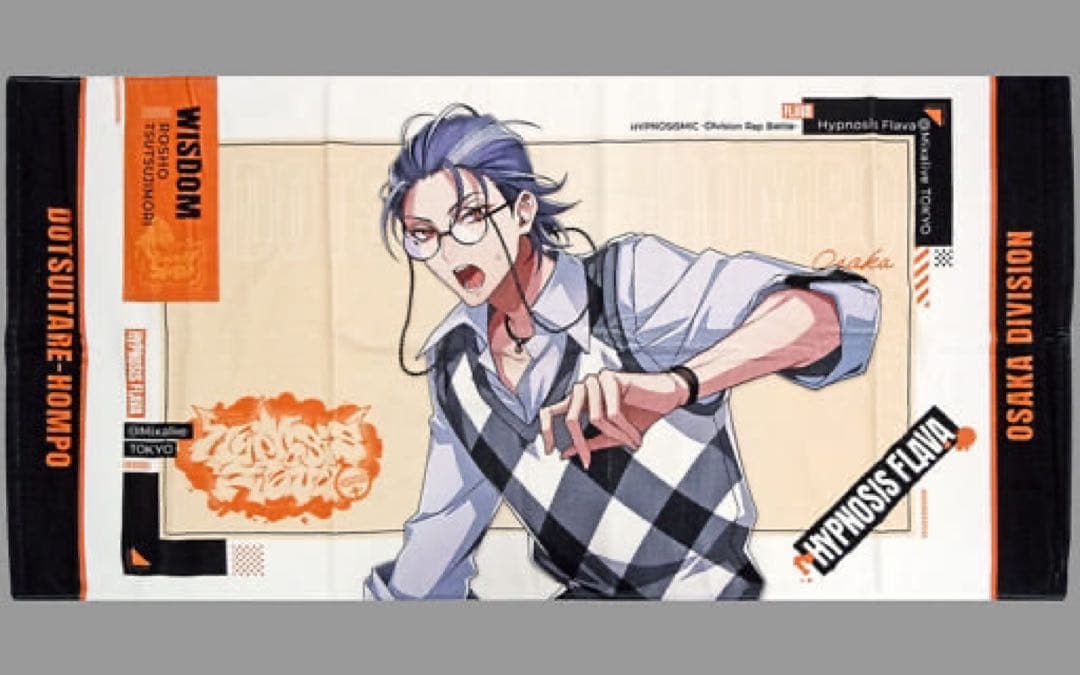 躑躅森盧笙 ビッグタオル - メルカリ